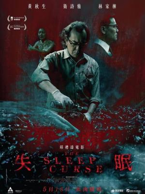 夜间值班室